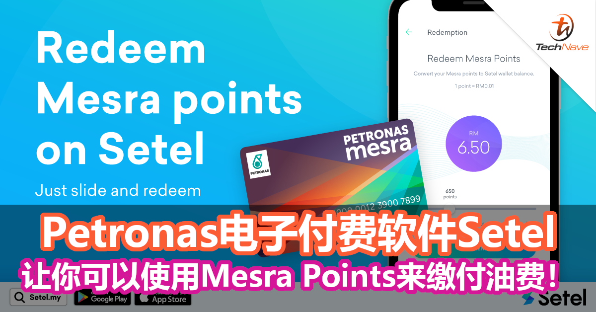Petronas电子付费软件Setel让你可以使用Mesra Points来缴付油费！