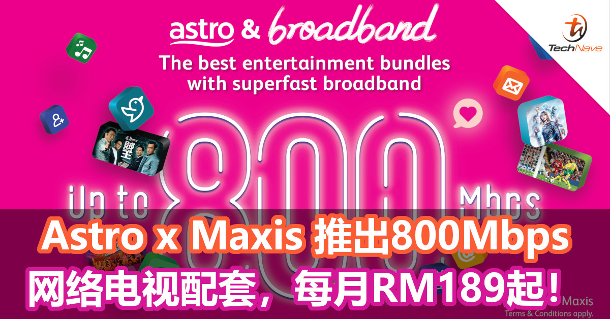 Astro x Maxis 推出800Mbps网络电视配套，每月RM189起！