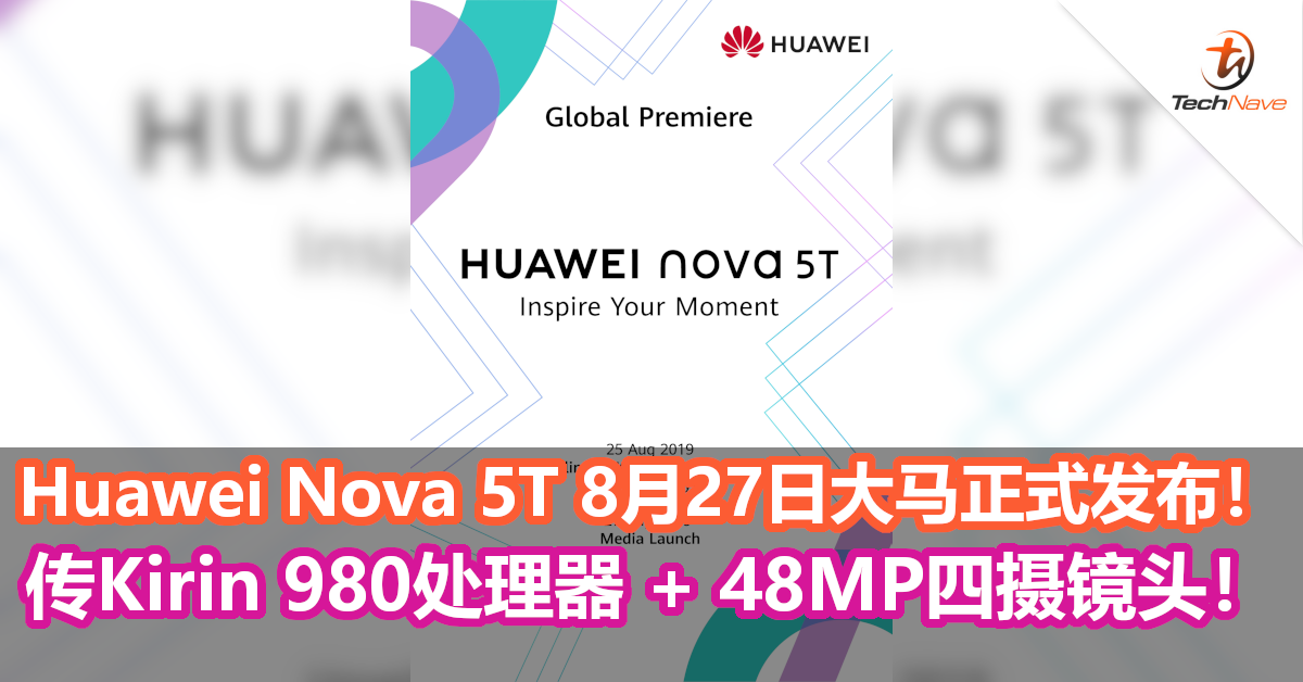 Huawei Nova 5T 8月27日大马正式发布！传Kirin 980处理器 + 48MP四摄镜头！