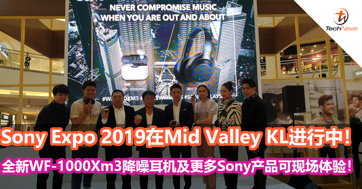 Sony Expo 2019在Mid Valley KL进行中！全新WF-1000Xm3降噪耳机及更多Sony产品可现场体验！