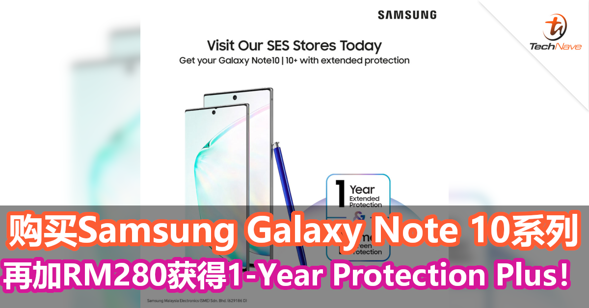 购买Samsung Galaxy Note 10系列，再加RM280即可获得一年延长的1-Year Protection Plus！
