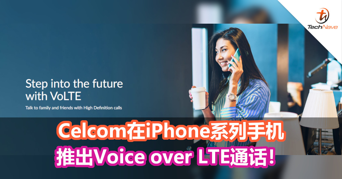 Celcom在iPhone系列手机推出Voice over LTE通话！