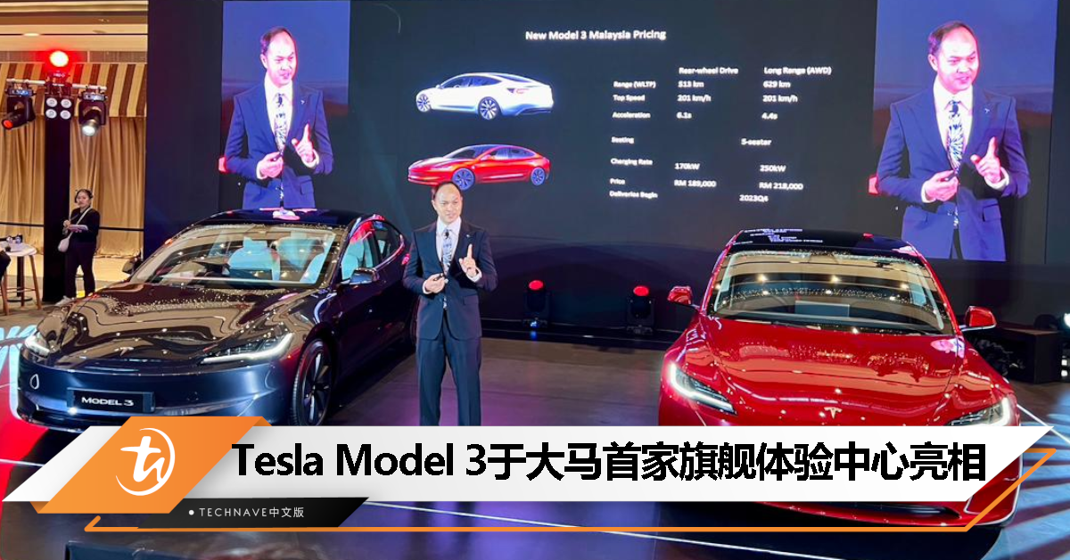Tesla Model 3正式登陆大马!Tesla大马首家体验中心于Pavilion Damansara Heights隆重开幕! Tesla Model 3正式登陆大马!Tesla大马首家体验中心于Pavilion Damansara Heights隆重开幕!