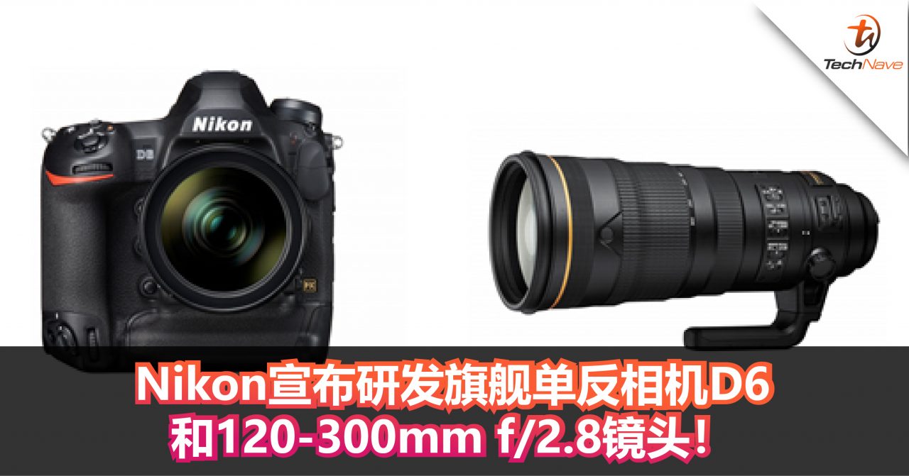 Nikon宣布研发旗舰单反相机d6和1 300mm F 2 8镜头 Technave 中文版