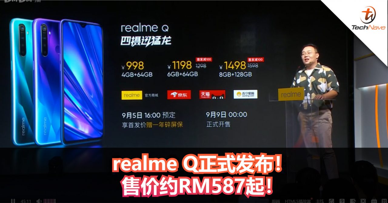 realme Q正式发布！后置四摄+Snapdragon 712处理器！售价约RM587起！