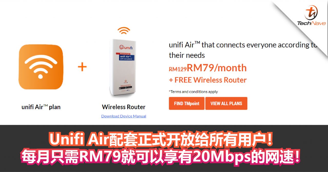 Unifi Air配套正式开放给所有用户！每月只需RM79就可以享有20Mbps的网速！
