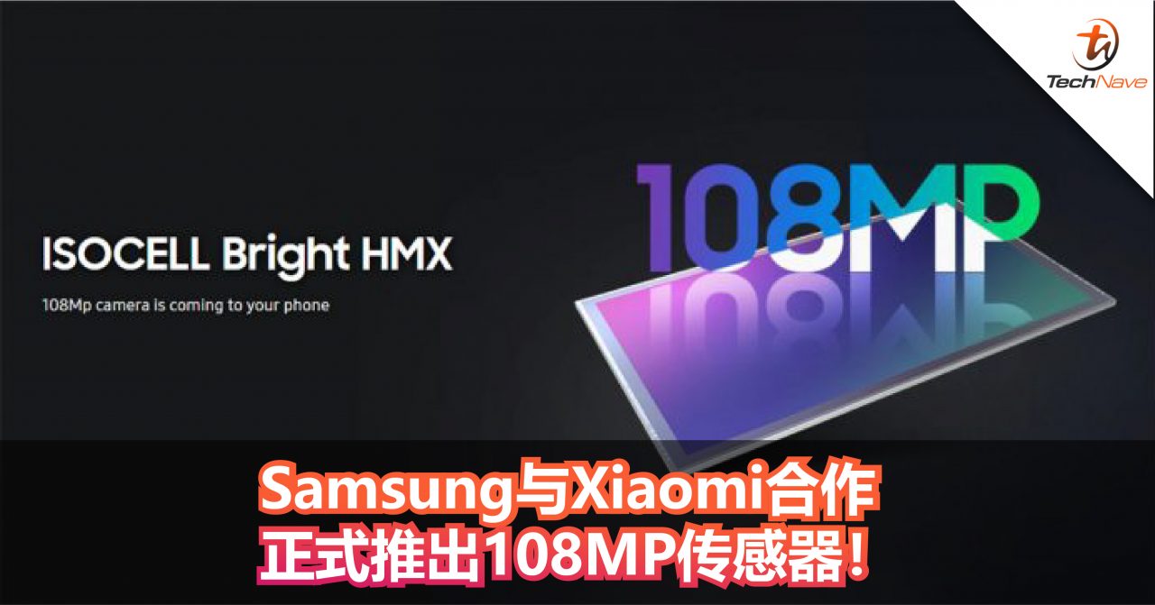Samsung与Xiaomi合作正式推出108MP传感器 ！