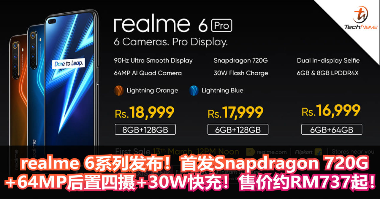 realme 6系列发布！首发Snapdragon 720G+64MP后置四摄+30W快充！售价约RM737起！