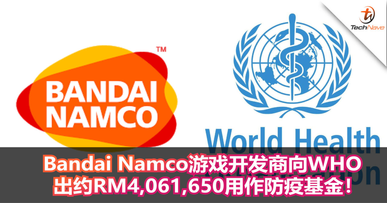 Bandai Namco游戏开发商向WHO 世界卫生组织捐出约RM4,061,650，用作防疫基金！