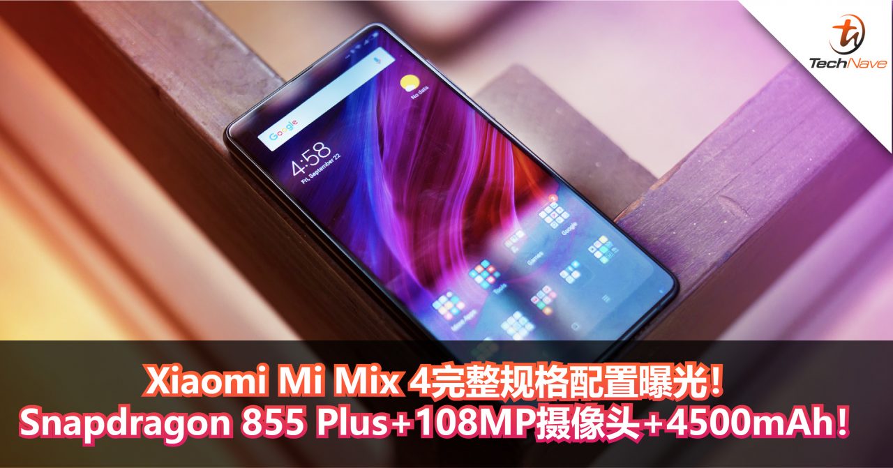 Xiaomi Mi Mix 4完整规格配置曝光！Snapdragon 855 Plus+108MP摄像头+4500mAh！