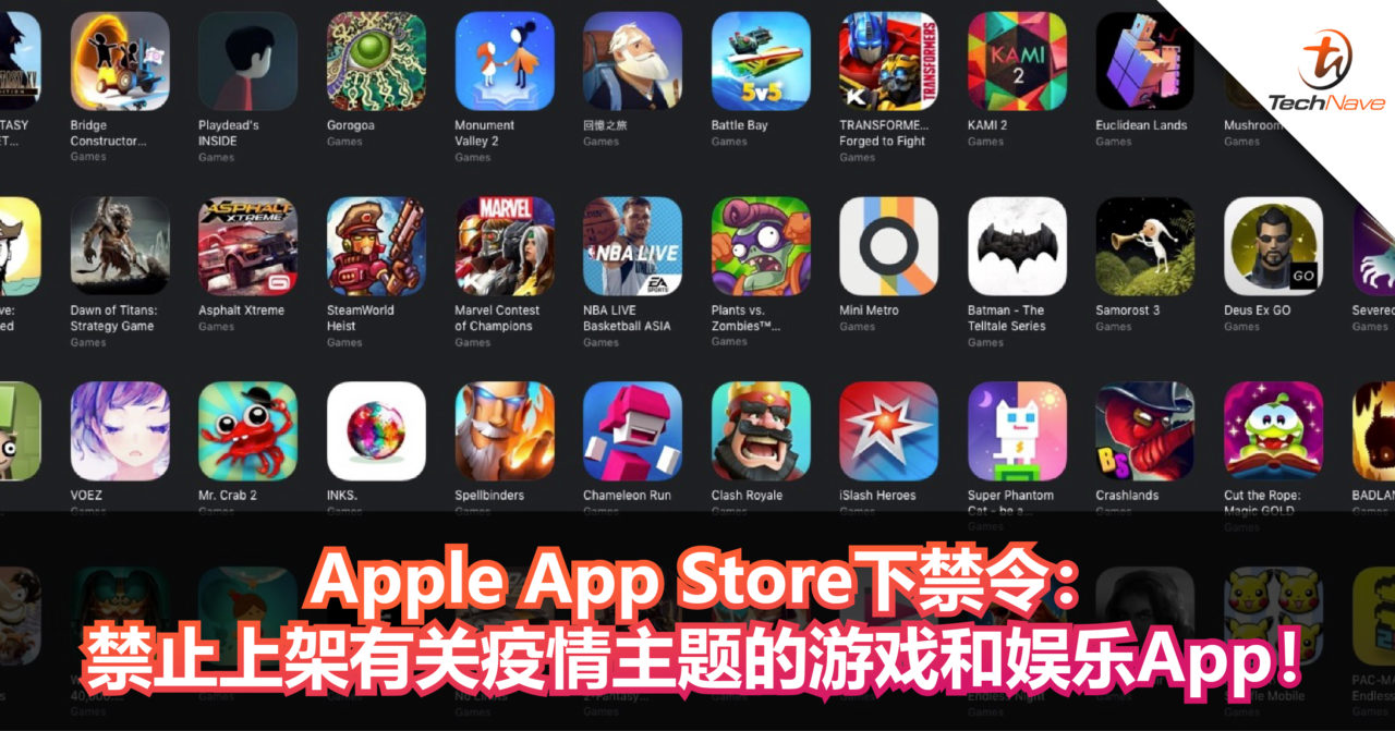 Apple App Store下禁令：禁止上架有关疫情主题的游戏和娱乐App！