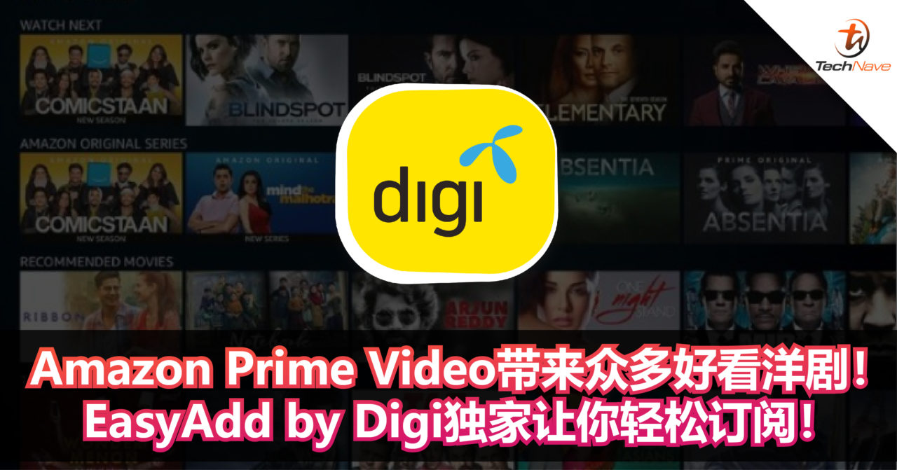 Amazon Prime Video带来众多好看洋剧！EasyAdd by Digi独家让你轻松订阅！