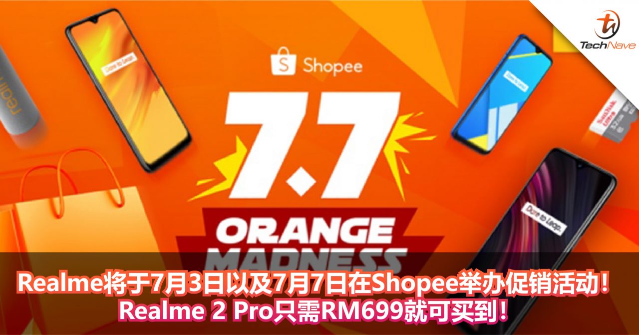 Realme将于7月3日以及7月7日在Shopee举办促销活动！Realme 2 Pro只需RM699！
