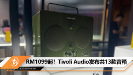 Tivoli Audio 13 products