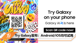 Try Galaxy发布：Android_iOS均可试用