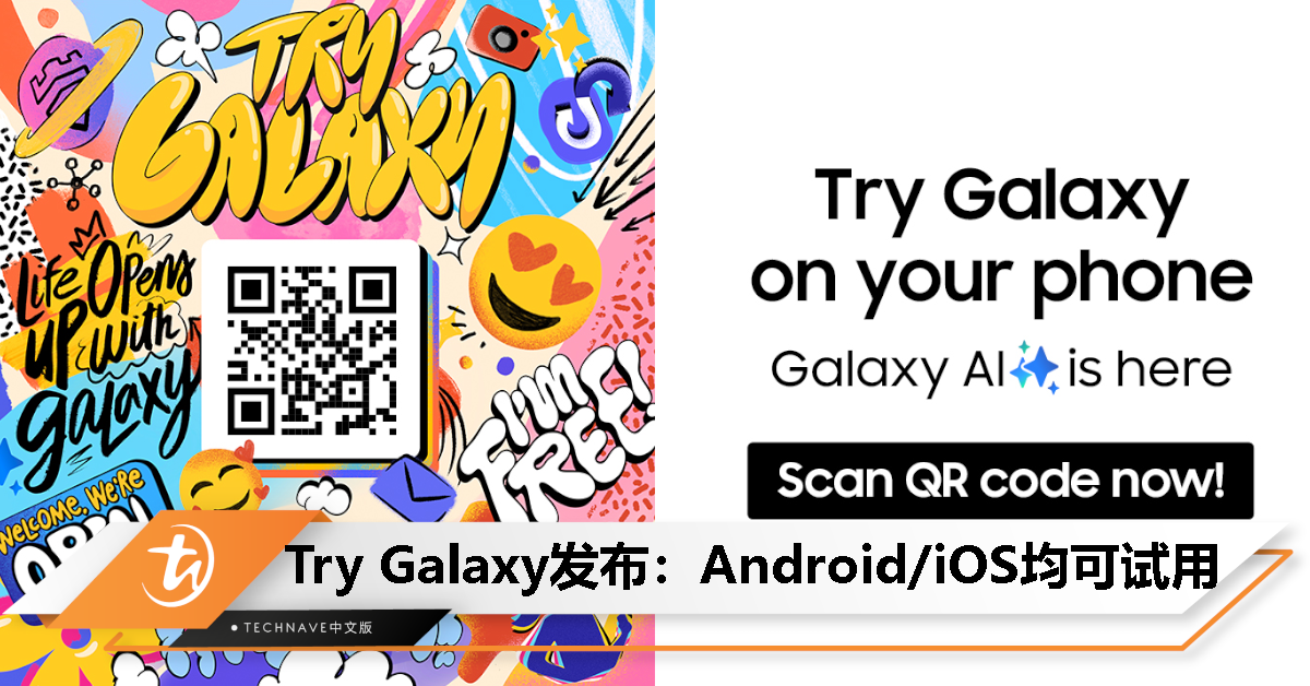 Samsung“Try Galaxy”应用登陆Android平台，开放体验 Galaxy S24 的 AI 功能