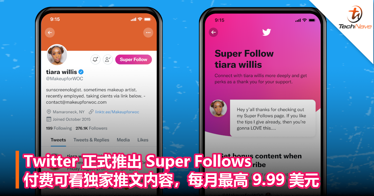 Twitter 正式推出 Super Follows：付费可看独家推文内容，每月最高 9.99 美元！