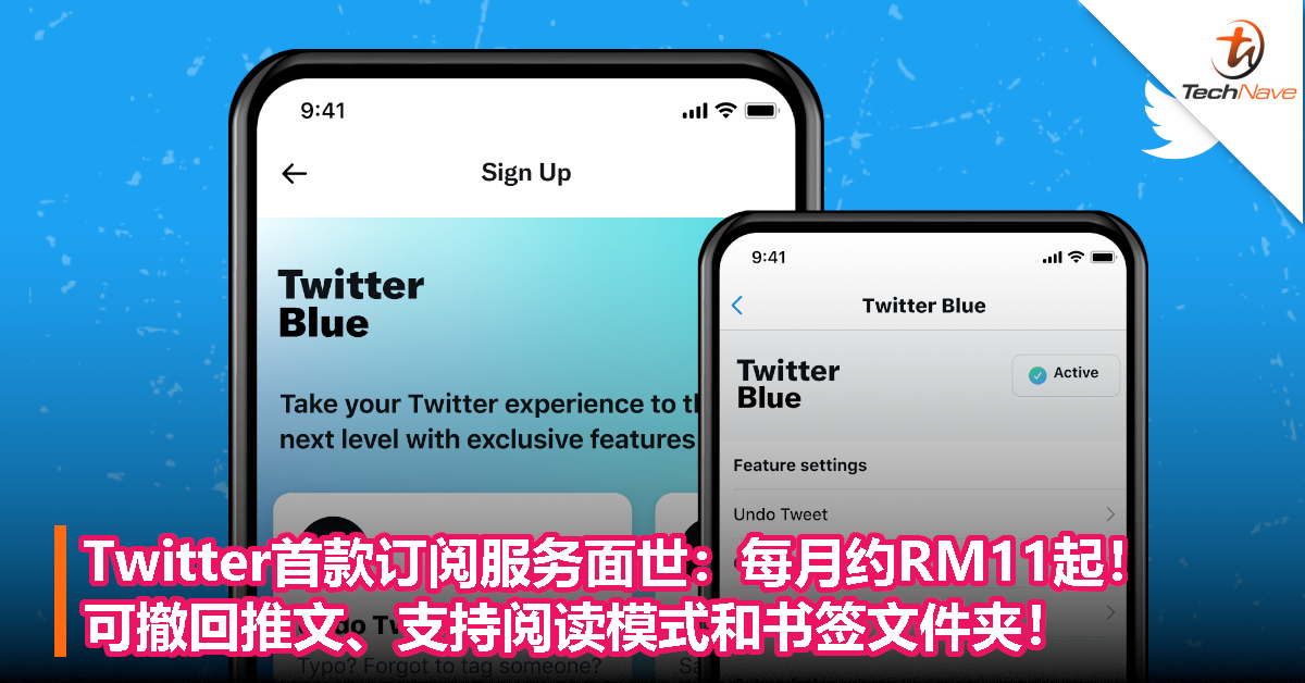 Twitter首款订阅服务面世：每月约RM11起！可撤回推文、支持阅读模式和书签文件夹！