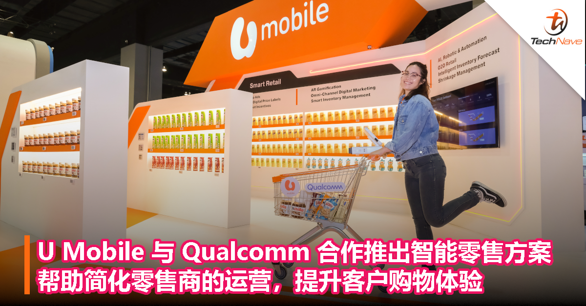 U Mobile 与 Qualcomm 合作推出智能零售方案，帮助简化零售商的运营，提升客户购物体验