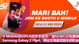 U Mobile 在 KDCA 欢庆丰收节：送GrabCar优惠券、Samsung Galaxy Z Flip4、乘坐兰博基尼跑车的机会