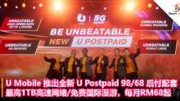 U Mobile 推出全新 U Postpaid 98 68 配套，最高1TB高速网络 免费国际漫游，每月RM68起