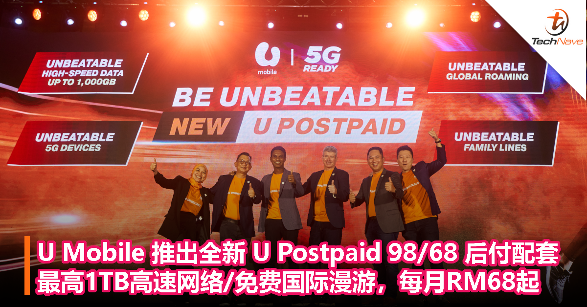 U Mobile 推出全新 U Postpaid 98/68 配套，最高1TB高速网络/免费国际漫游，每月RM68起