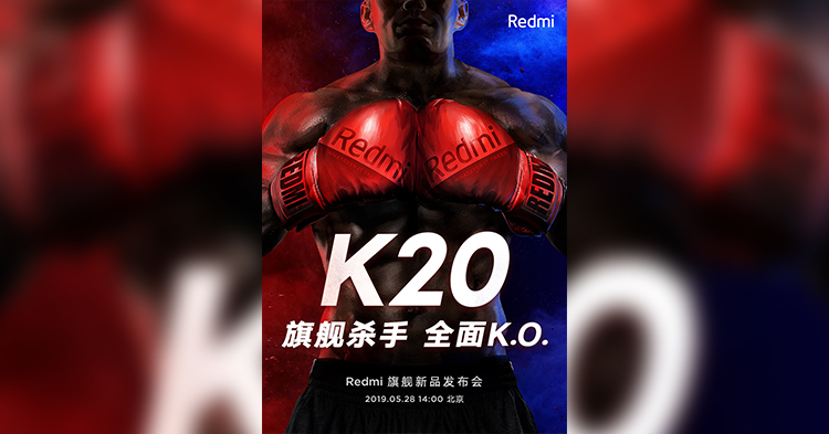 Redmi K20将在5月28日于中国发布！Snapdragon 855+4000mAh！