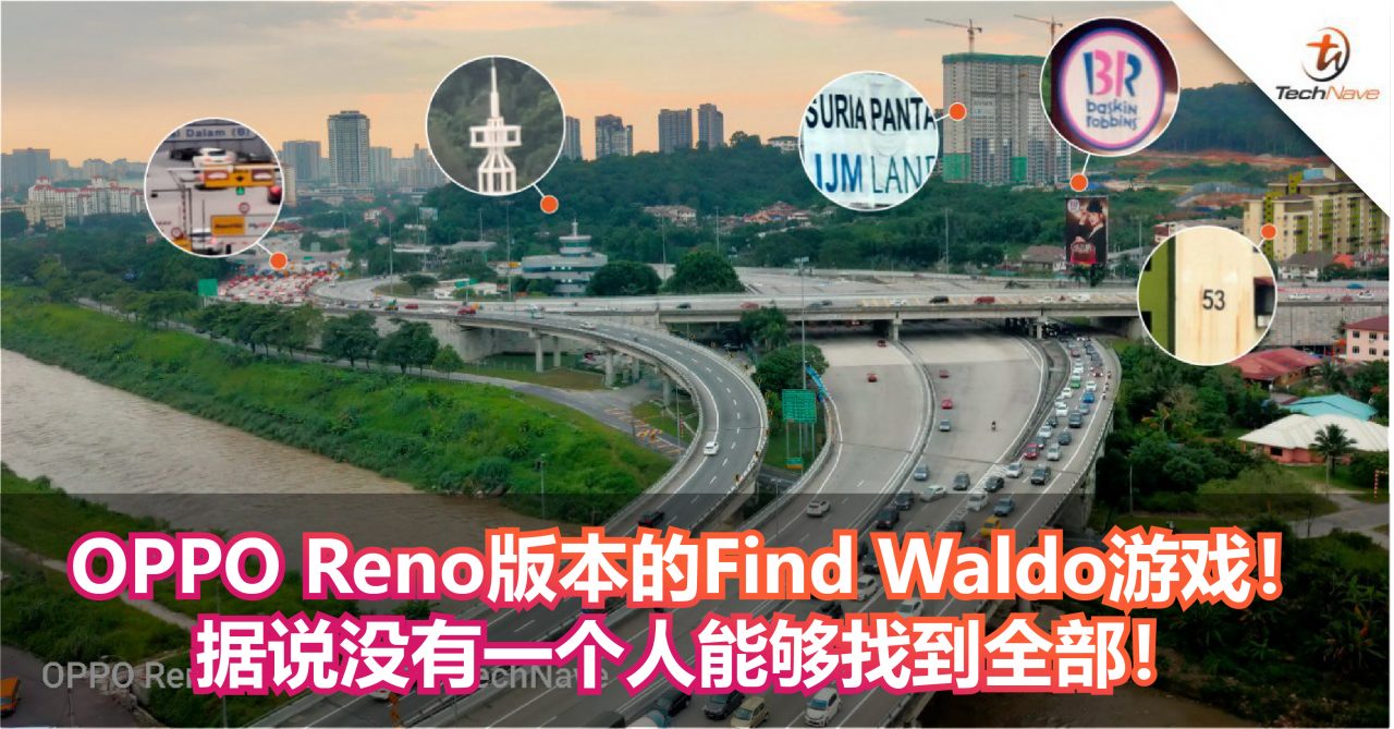 OPPO Reno 60倍变焦居然还能拿来玩游戏？Reno版本的Find Waldo来啦！你能找到隐藏的场景吗？