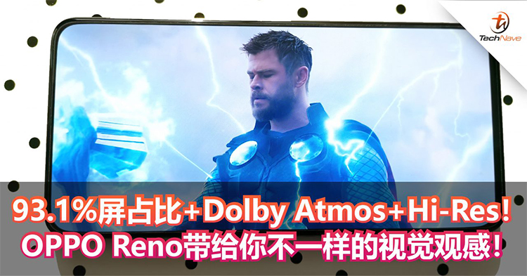 93.1%屏占比+Dolby Atmos+Hi-Res!OPPO Reno带给你不一样的视觉观感! 93.1%屏占比+Dolby Atmos+Hi-Res!OPPO Reno带给你不一样的视觉观感!