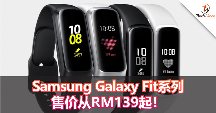 Samsung Galaxy Fit+Galaxy Fit-e即将抵马！售价从RM139起！