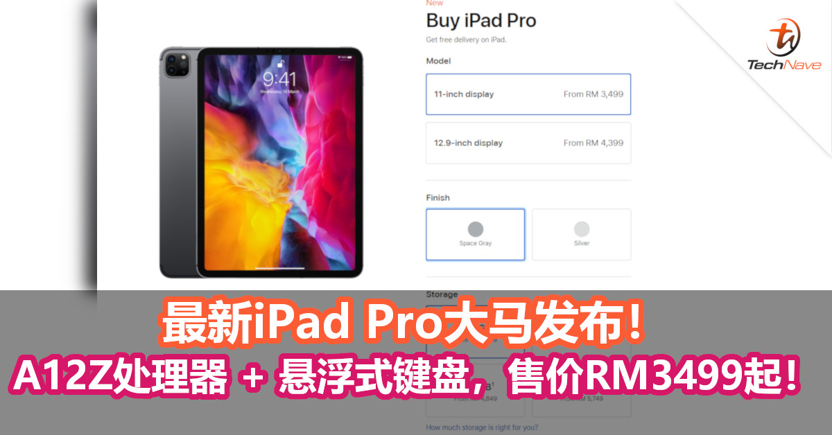 最新iPad Pro大马发布！A12Z处理器 + 悬浮式键盘，售价RM3499起！