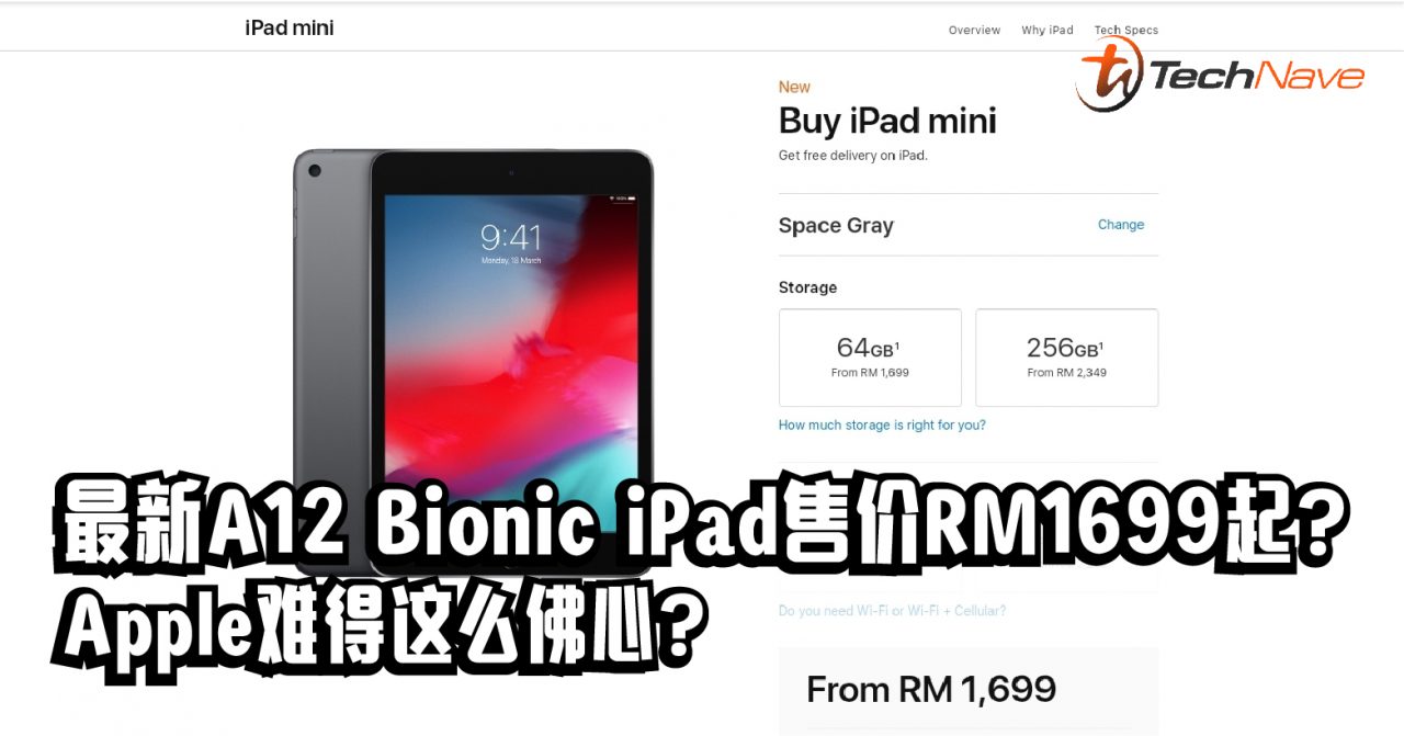 iPad Mini与iPad Air卷土重来！最新A12处理器，售价只从RM1699起？
