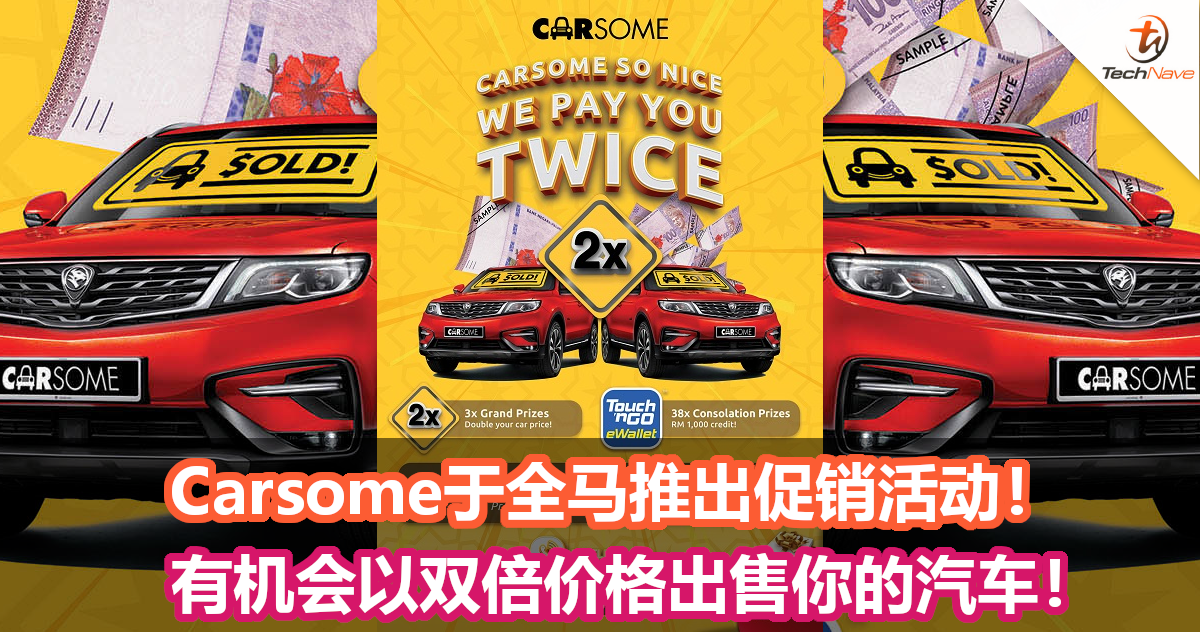 Carsome于全马推出促销活动！有机会以双倍价格出售你的汽车！
