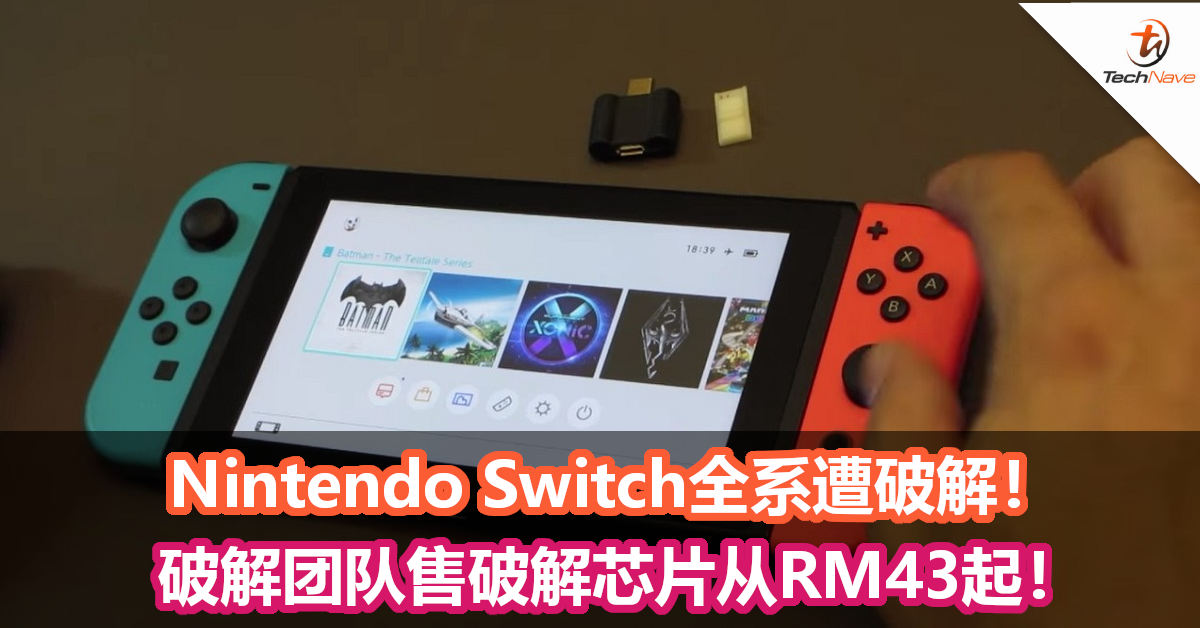 Nintendo Switch全系遭破解 破解团队售破解芯片从rm43起 Technave 中文版