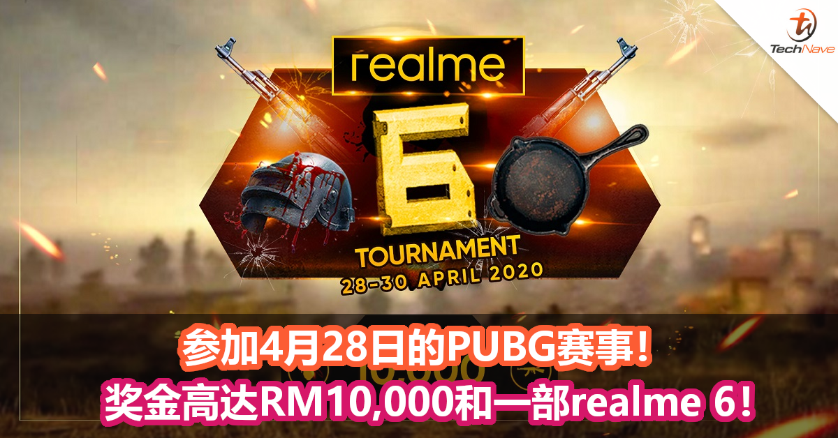 参加4月28日的PUBG赛事！奖金高达RM10,000和一部realme 6！
