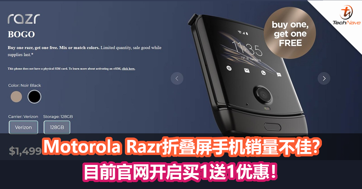 Motorola Razr折叠屏手机销量不佳？目前官网开启买1送1优惠，售价约RM6473！