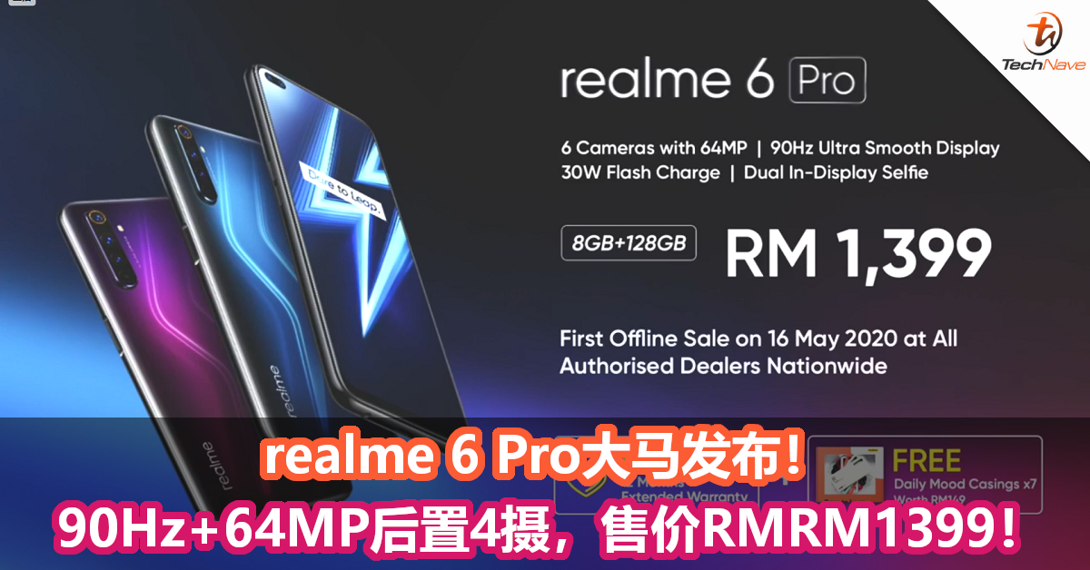 realme 6 Pro大马发布！90Hz+64MP后置4摄，售价RM1399！