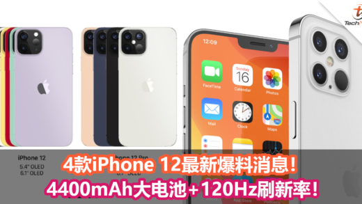 Iphone 12价钱archives Technave 中文版