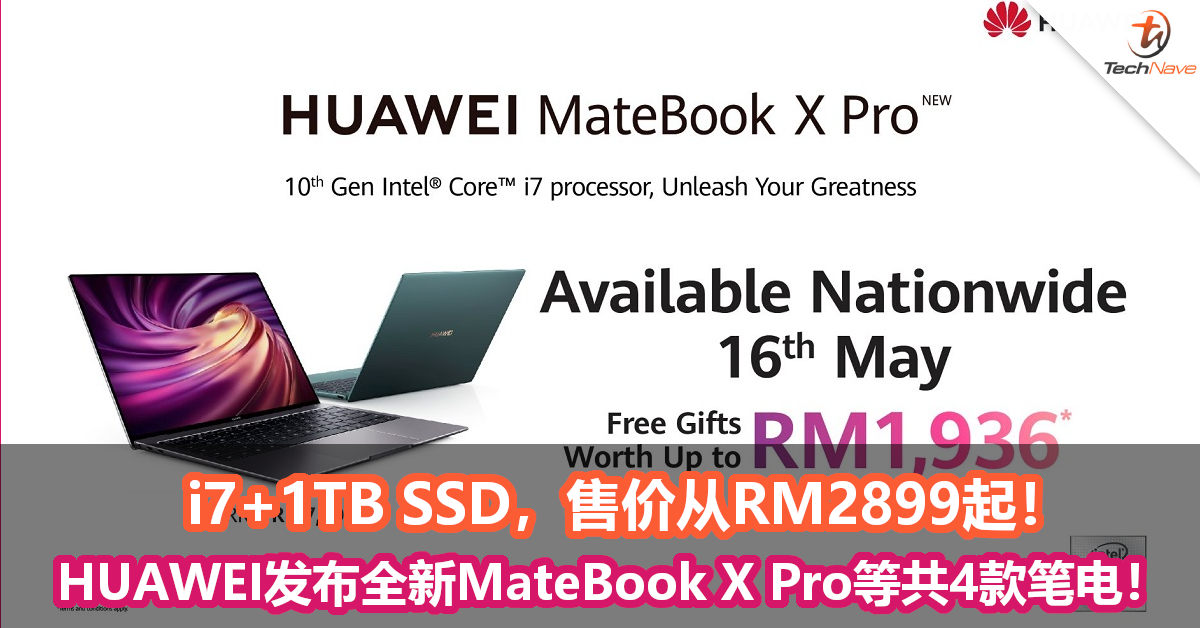 HUAWEI发布全新MateBook X Pro等共4款笔电！i7+1TB SSD，售价从RM2899起！