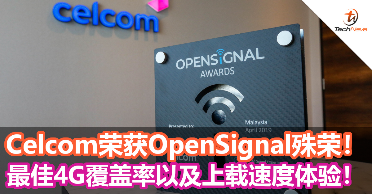 Celcom荣获OpenSignal殊荣！最佳4G覆盖率以及上载速度体验！