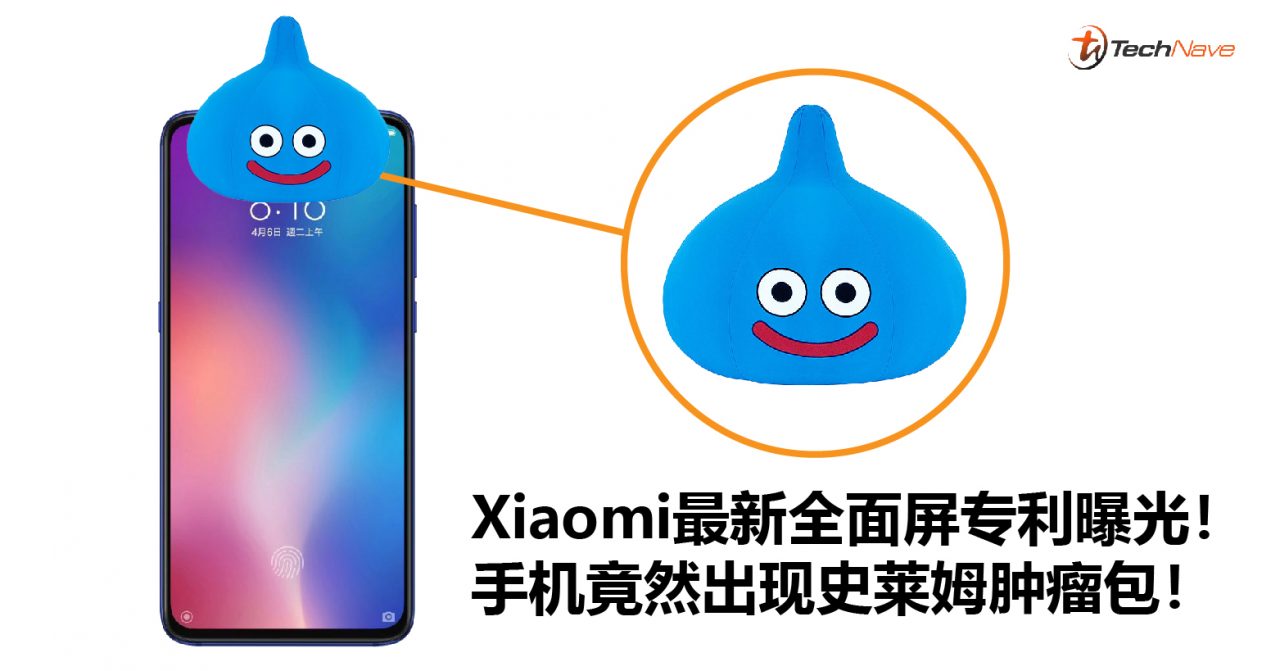 Xiaomi最新全面屏专利曝光！手机竟然出现人脸肿瘤包！