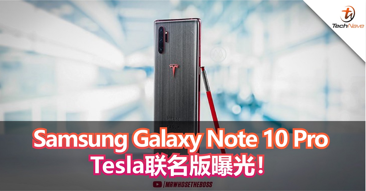 Samsung Galaxy Note 10 Pro Tesla 联名版曝光！红灰双酷炫配色！