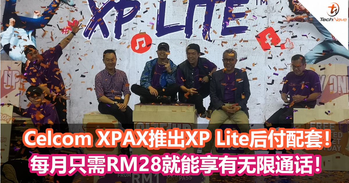 Celcom XPAX推出XP Lite后付配套！每月只需RM28就能享有无限通话！