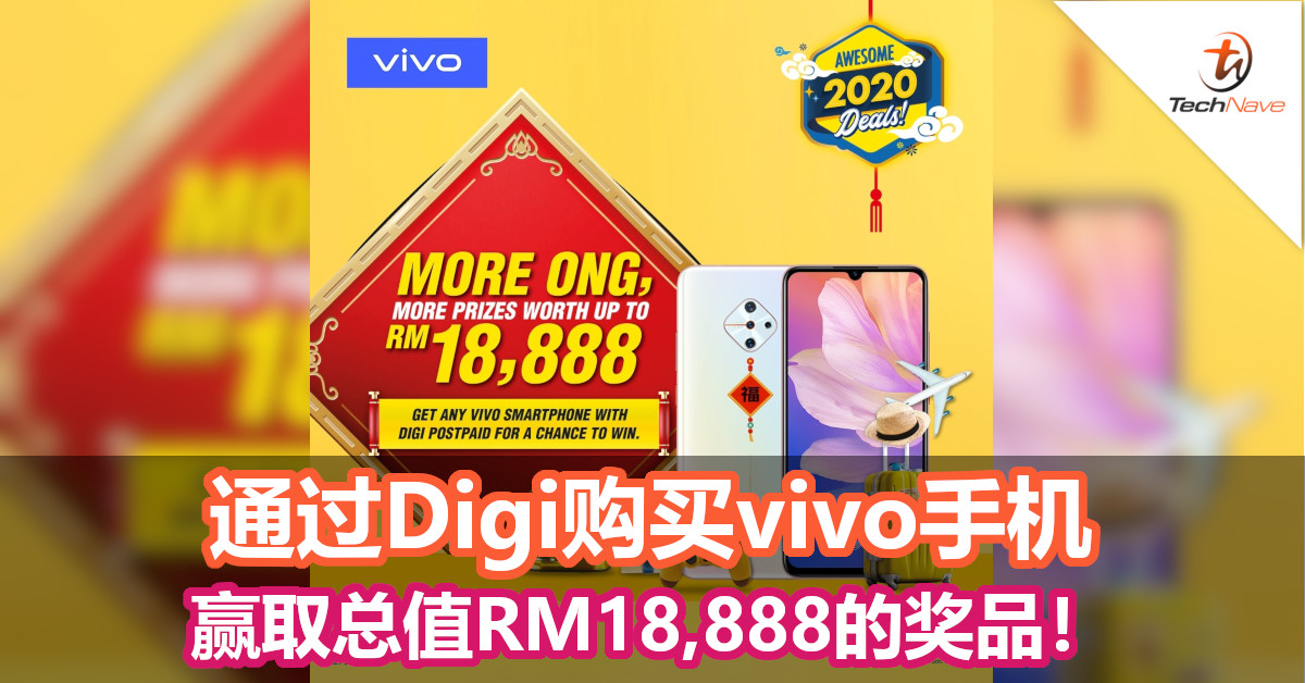 通过Digi购买vivo手机，赢取总值RM18,888的奖品！