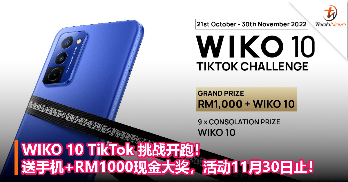 WIKO 10 TikTok 挑战开跑！送手机+RM1000现金大奖，活动11月30日止！