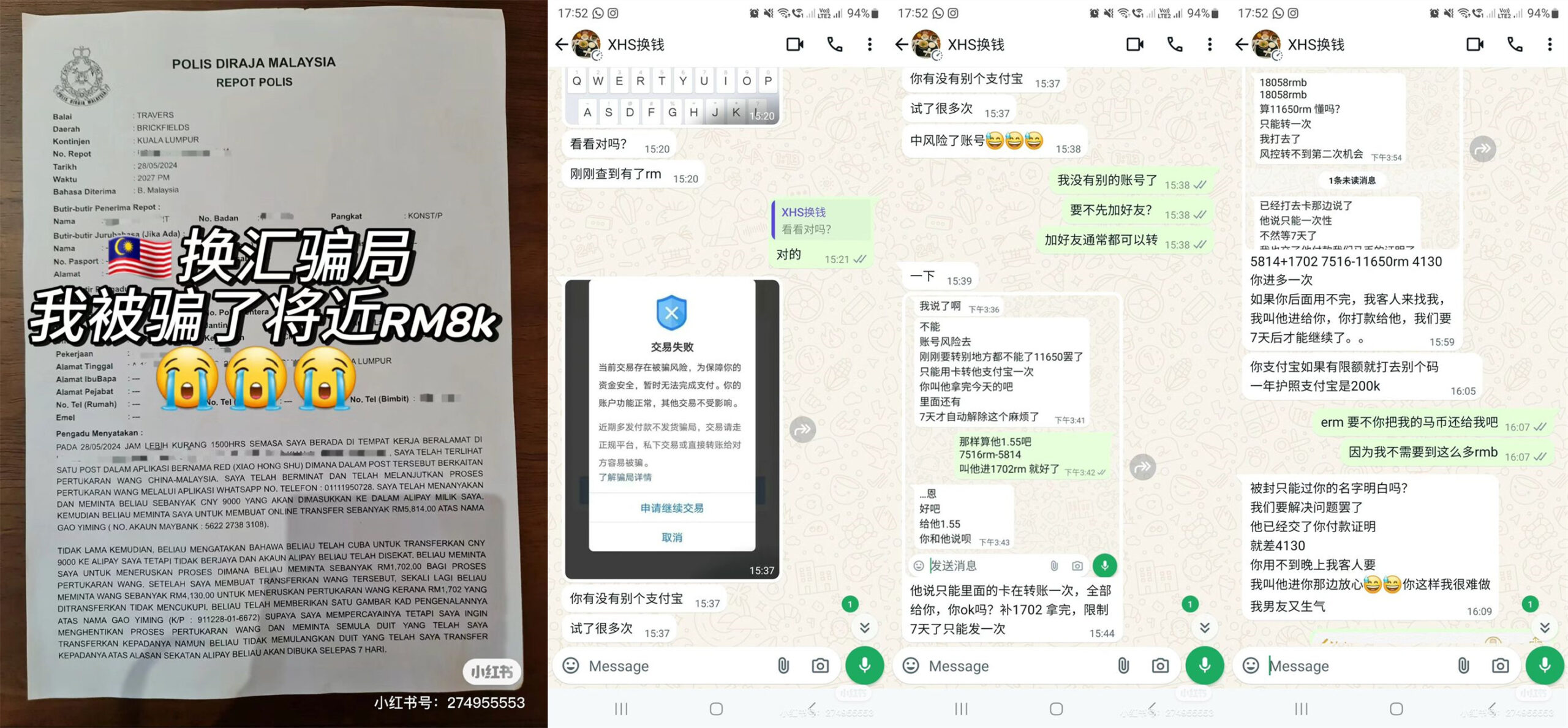 小红书惨遇“支付宝充值服务”骗局：女子被骗超过RM7000 - TechNave 中文版