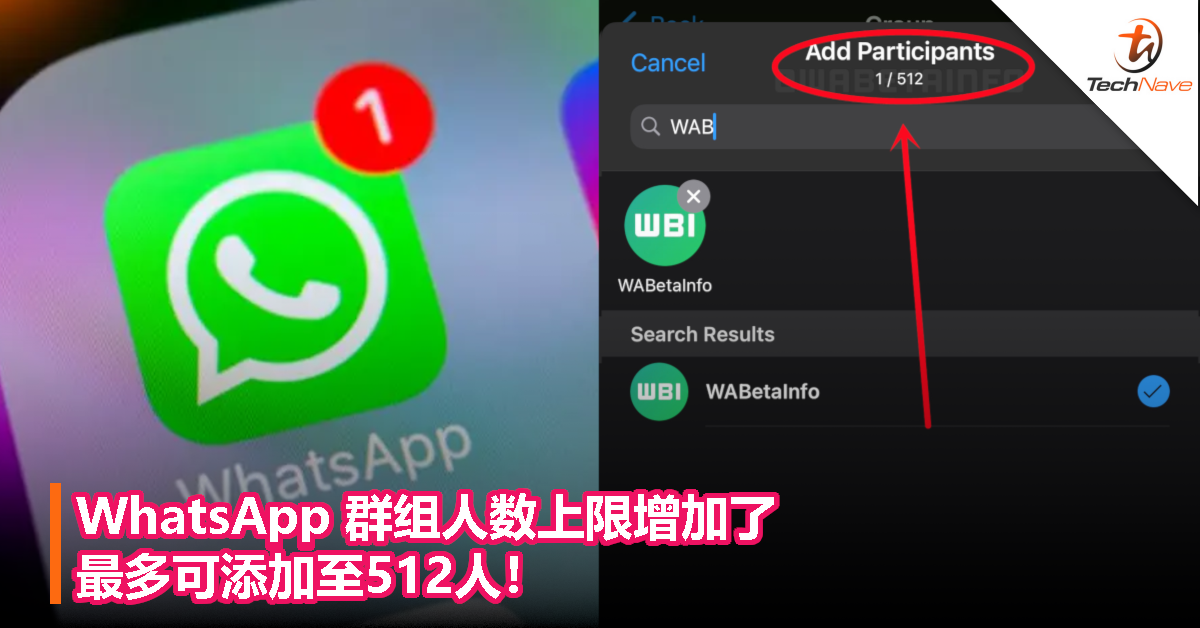 WhatsApp 群组人数上限增加了！最多可添加至512人！