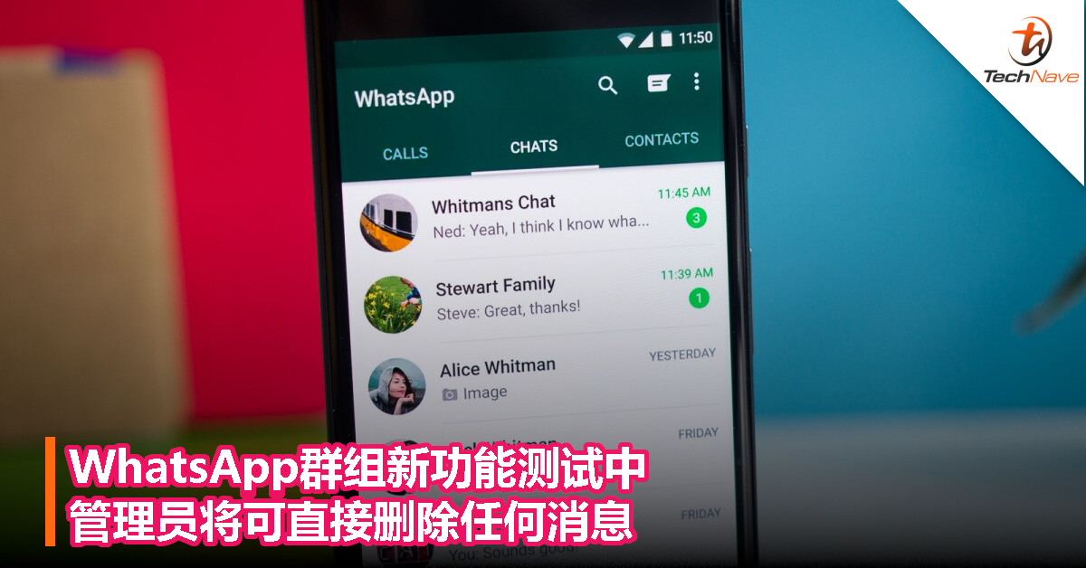WhatsApp群组新功能测试中，管理员将可直接删除任何消息！