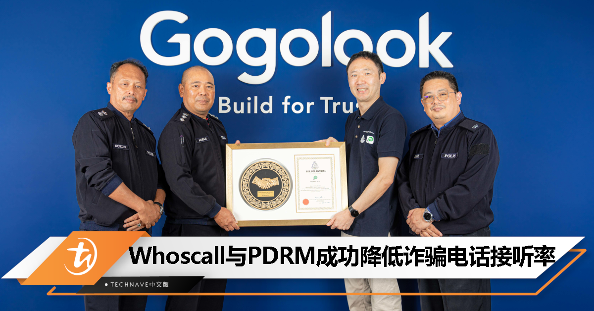 WHOSCALL与PDRM联手在一年内将大马诈骗电话接听率从21%降低至11%