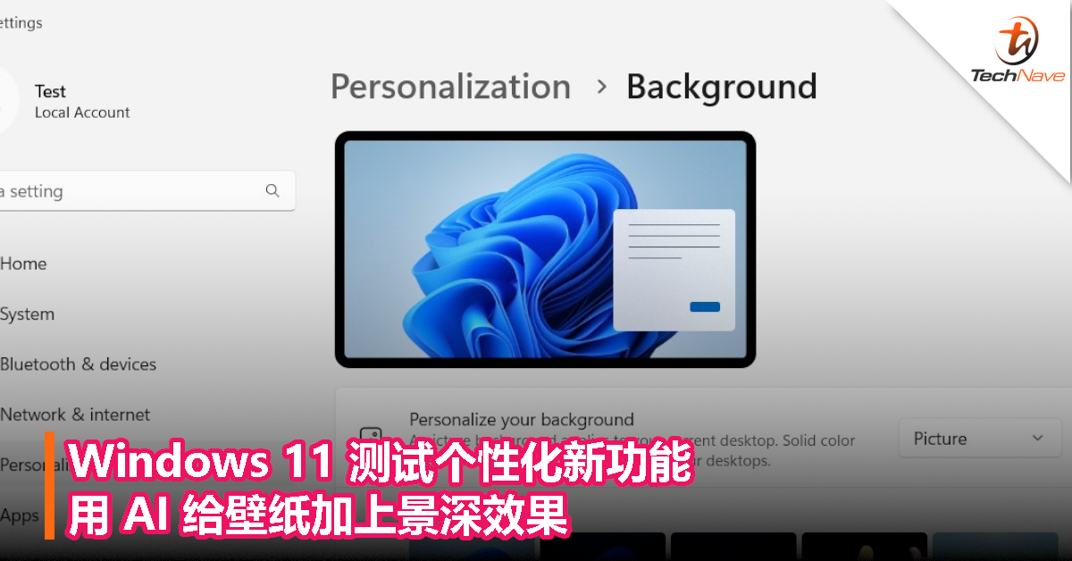 Windows 11 测试个性化新功能，用 AI 给壁纸加上景深效果